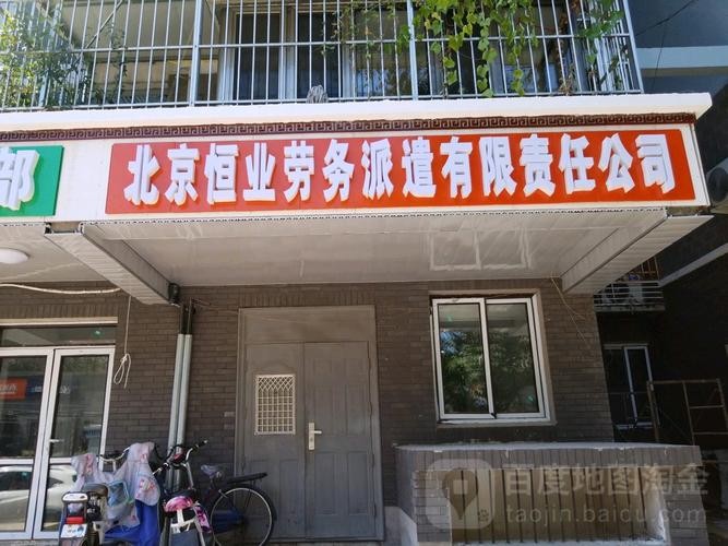 干劳务中介怎么找用人单位 干劳务中介怎么找用人单位电话