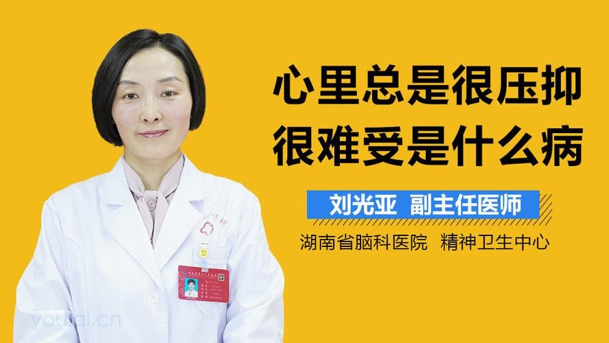 干活心里不舒服怎么回事 干活心难受什么问题