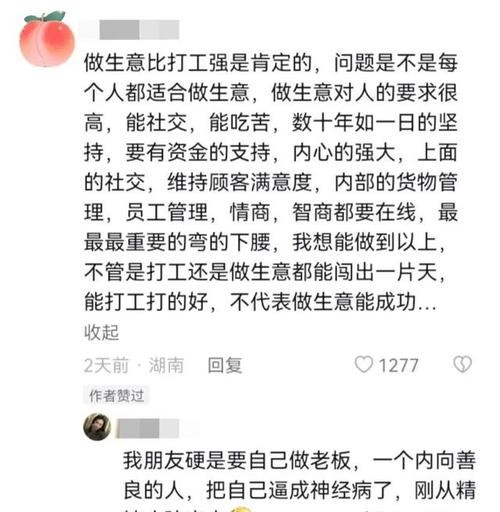 干点什么比打工强呢 做点什么比打工强