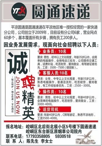 平凉本地招聘最新 平凉 招聘