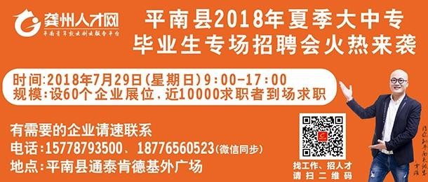 平南有哪些本地企业招聘 平南招聘网