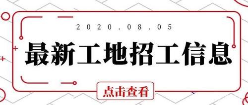 平南本地焊工招聘 平南现在哪里招工人