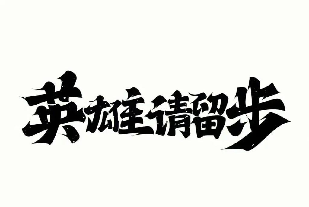 平南本地焊工招聘 平南现在哪里招工人