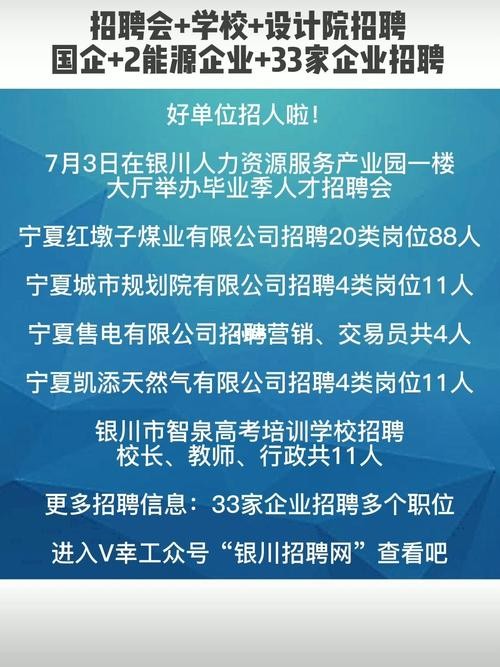 平川本地招聘 平川招聘网