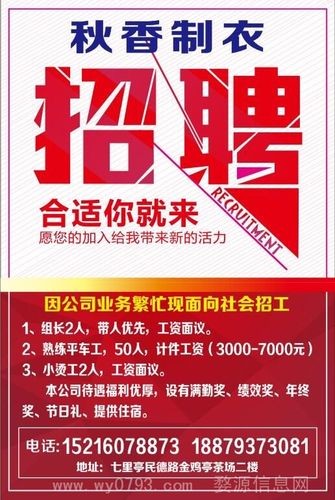 平武本地招聘信息 平武人才网招聘信息