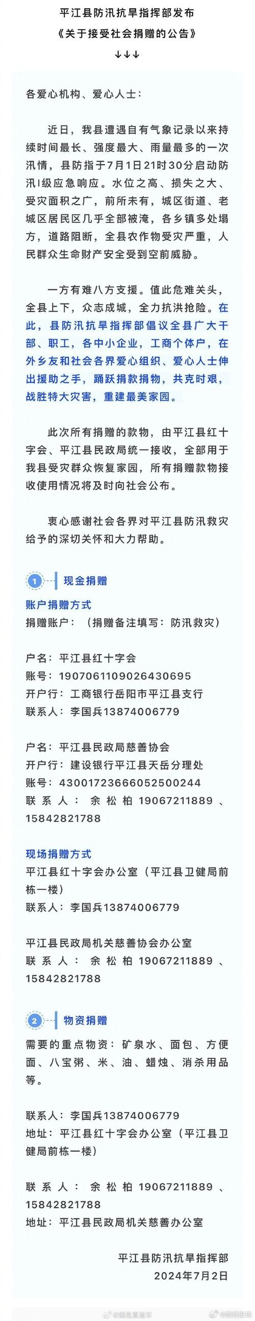 平江本地师傅招聘 平江人才网招聘信息_平江全职招聘