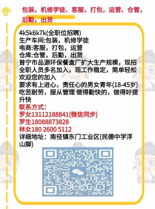 平湖本地招聘信息 平湖招聘网最新招聘兼职