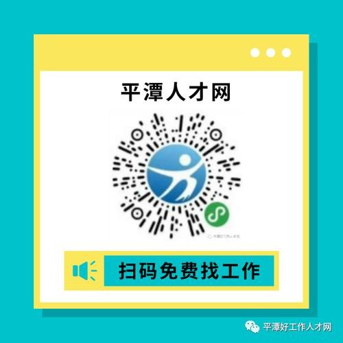 平潭本地招聘 平潭本地招聘信息网