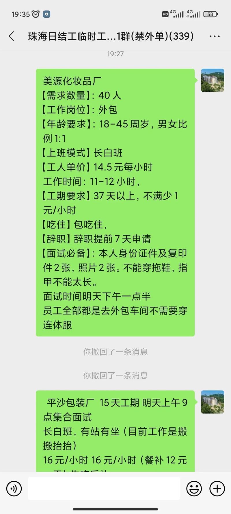 平玉本地招聘 平玉西工业区招聘信息