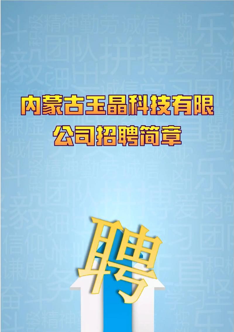 平玉本地招聘 平玉西工业区招聘信息