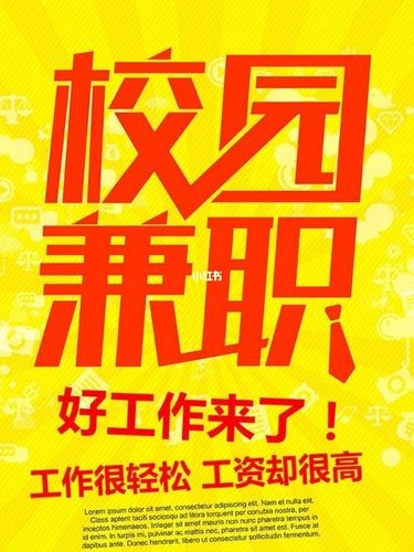 平谷本地兼职小时工招聘 平谷兼职招聘信息