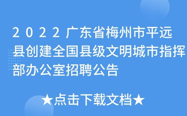 平远最新本地招聘 平远最新本地招聘信息