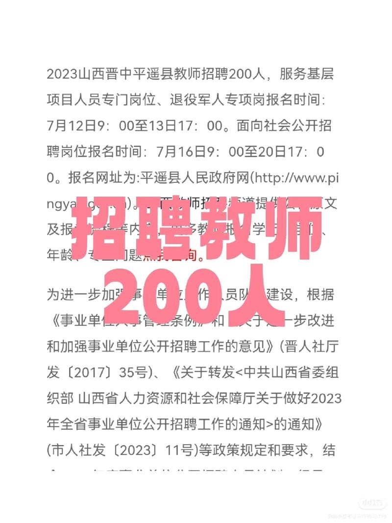 平遥把本地最新招聘信息 平遥招聘工作