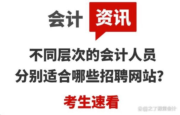 平遥本地会计招聘 平遥会计培训学校