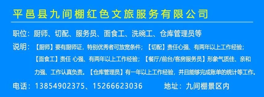 平邑县招工 最新招聘信息 平邑县招工 最新招聘信息今天