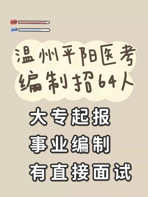 平阳本地工厂招聘 平阳有什么工厂