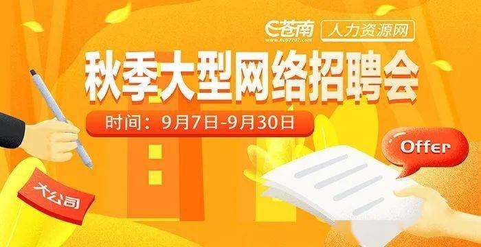 平阳本地招聘平台有哪些 平阳本地招聘平台有哪些平台