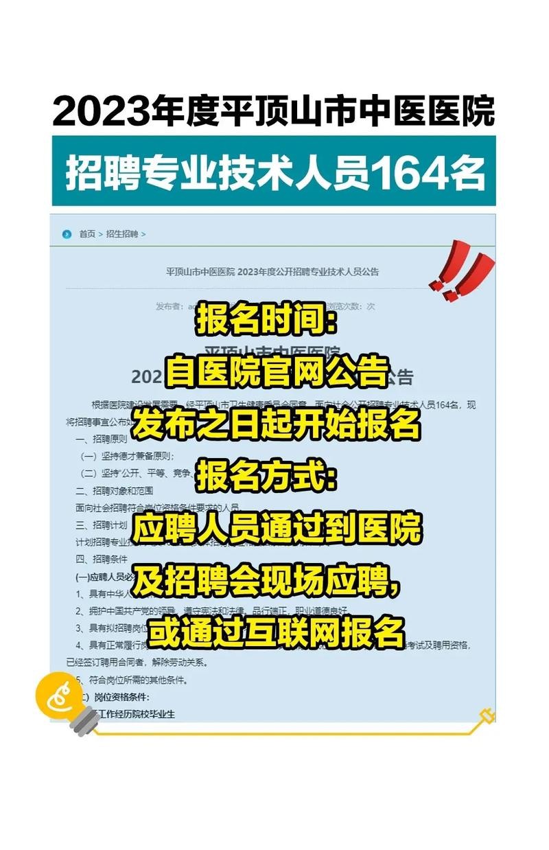 平顶山市本地招聘网 平顶山市最新招聘