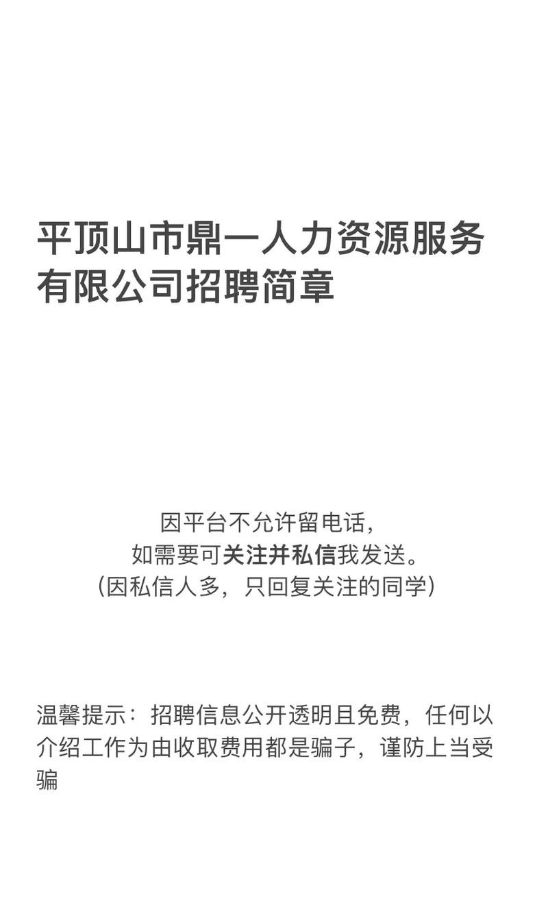 平顶山本地招聘 平顶山本地招聘网站