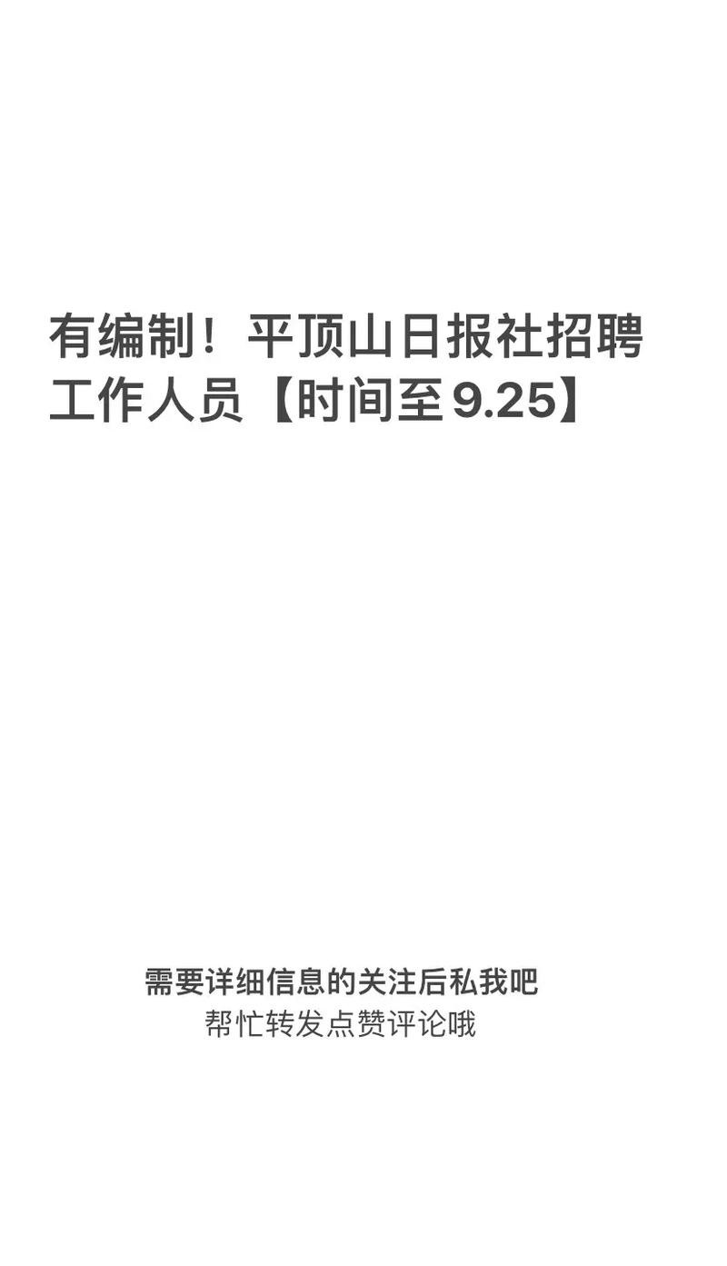 平顶山本地招聘网有哪些 平顶山哪里有招聘的