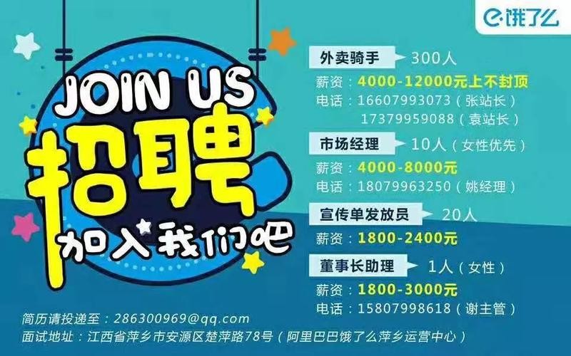 平顶山本地饿了么招聘信息 平顶山市饿了么总公司在哪