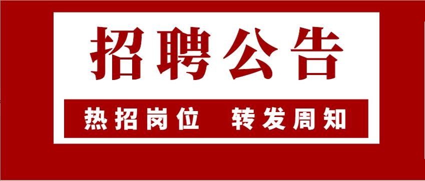 平顺本地招聘最新 平顺县2021年招聘公共及服务