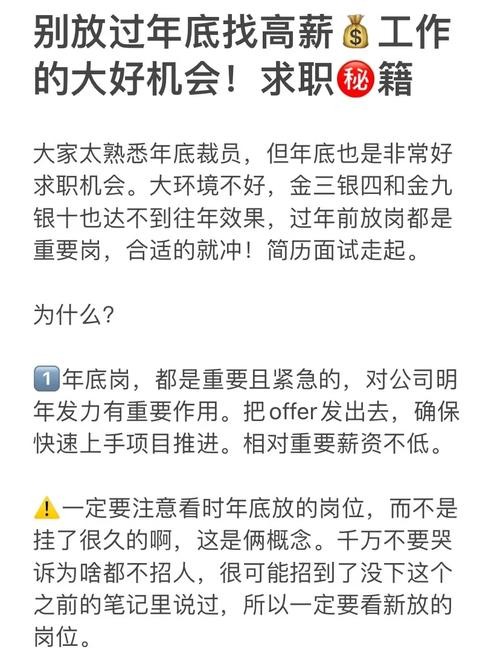 年前找工作还是年后好找 年前找工作难还是年后