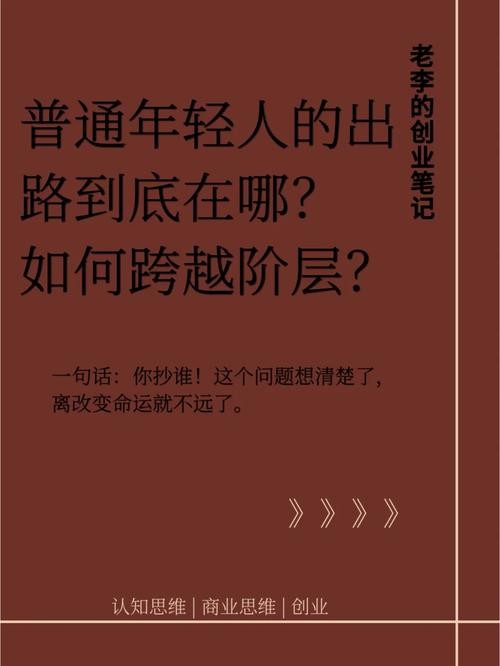 年轻人干什么有出路 年轻人干什么有出路的说说