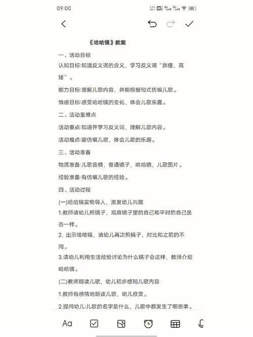 幼儿园教师面试时可能会问的问题 幼儿园教师面试常见问题解答