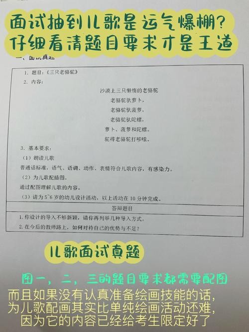 幼儿园教师面试考官提问 幼儿园教师面试考官提问问题