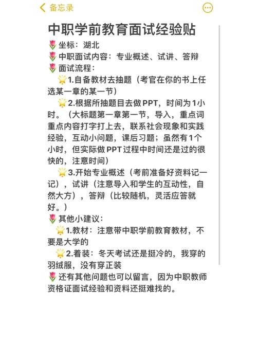 幼儿园教师面试考官提问内容 幼儿园教师考官面试怎么提问