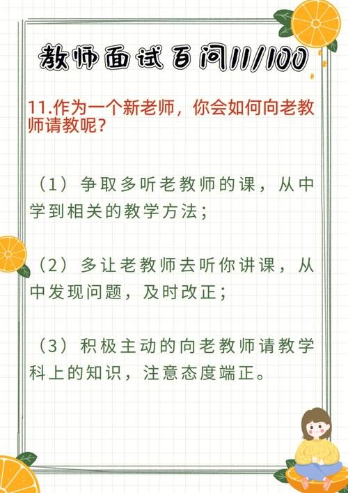 幼儿园教师面试考官提问问题 幼儿教师面试考官会问的十个问题