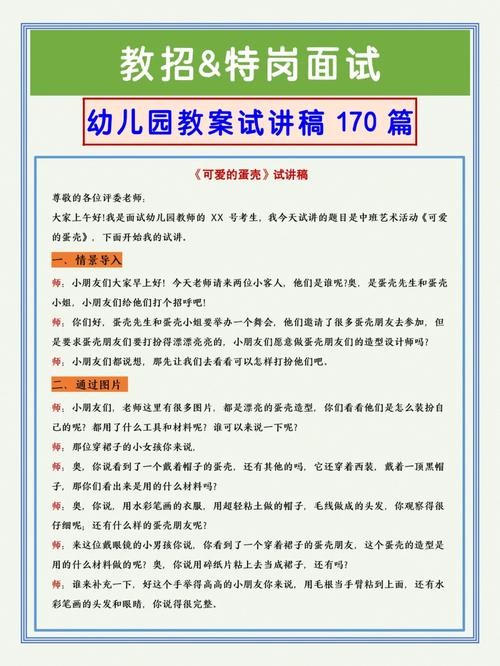 幼儿园教师面试过程中常问的问题有哪些呢 幼儿园教师面试时可能会问的问题