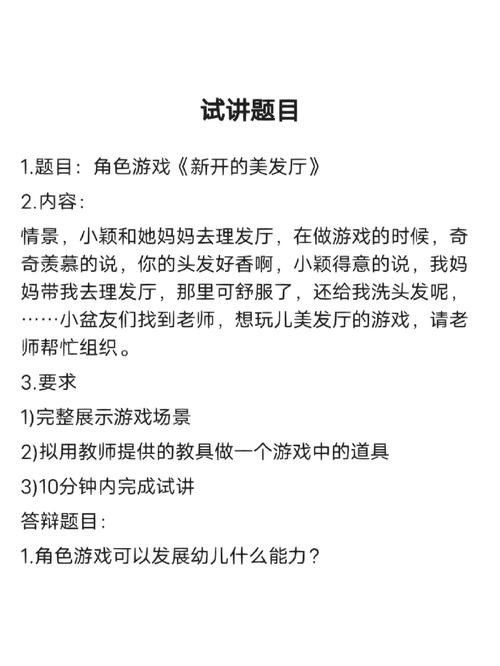 幼儿园的面试的问题及答案 幼儿园面试问题及解答