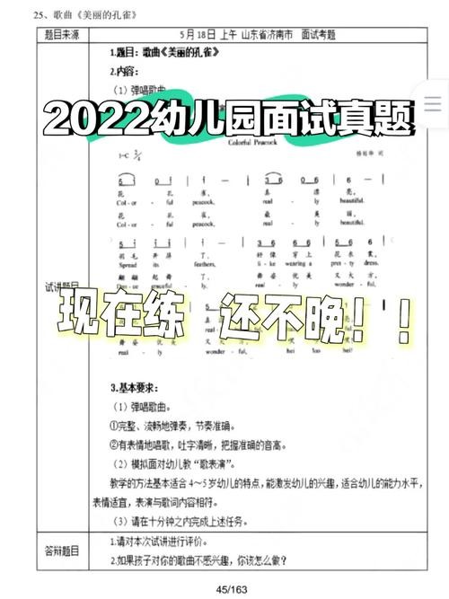 幼儿园的面试的问题有哪些 幼儿园面试常用问题