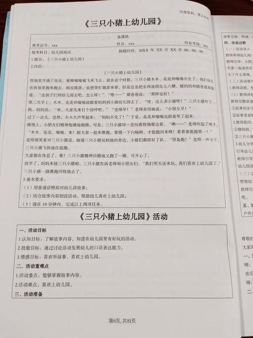 幼儿园老师面试10个最常见问题 幼儿园老师面试10个最常见问题答案