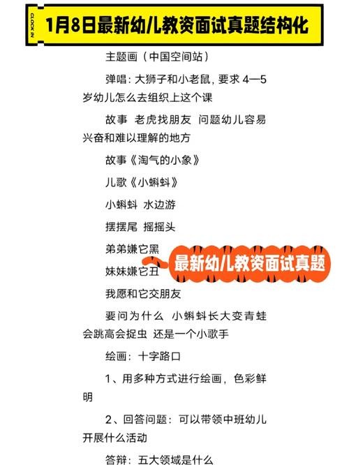 幼儿园老师面试官的问题 面试幼儿园老师面试官常问的问题