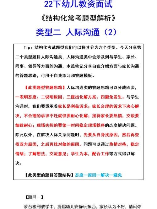 幼儿园老师面试官的问题 面试幼儿园老师面试官常问的问题