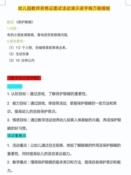 幼儿园老师面试官的问题怎么回答 幼儿园老师面试官的问题怎么回答呢