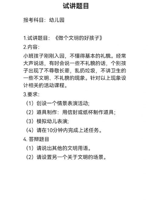 幼儿园老师面试问题有哪些 幼儿园老师面试问题有哪些呢