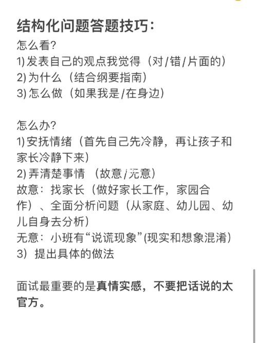 幼儿园面试官提问的问题有哪些 幼儿园面试提问内容