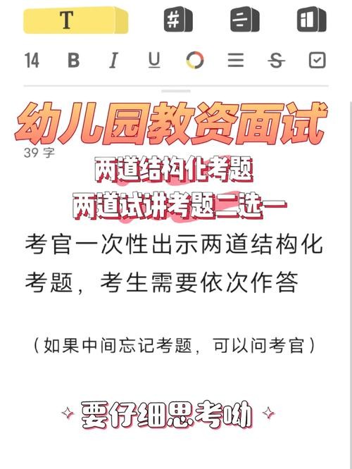 幼儿园面试应该问面试官什么问题 幼儿园面试一般会问什么