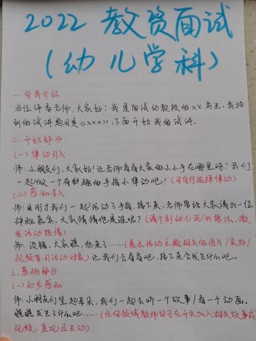 幼儿园面试应该问面试官什么问题啊 幼儿园面试应该问面试官什么问题啊英语