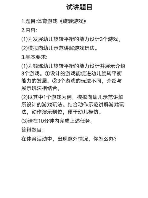 幼儿园面试要问什么问题 幼儿园面试应该问什么问题