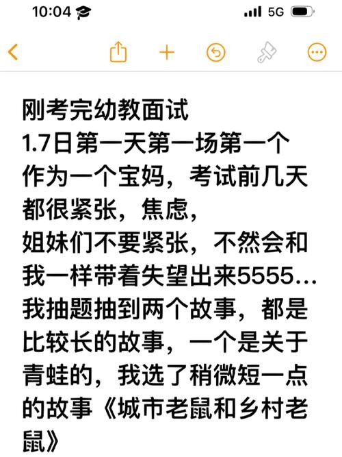 幼儿园面试问的问题是什么 幼儿园面试问的问题是什么意思