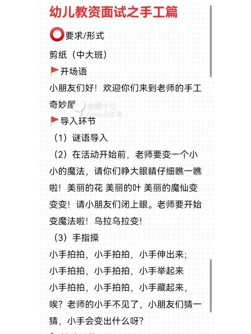 幼儿园面试面试官会提问的10个问题及答案 幼儿园面试问哪些问题