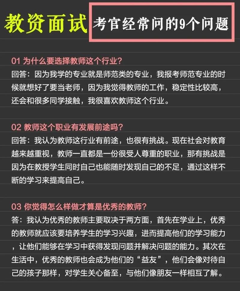 幼儿教师面试官如何提问 幼儿教师面试会问什么？应该如何作答？