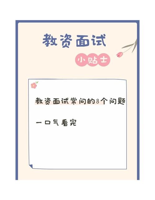 幼儿教师面试官常问的问题及答案 幼儿教师面试官常问的问题及答案是什么