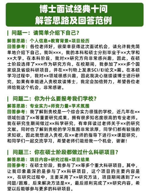 幼儿教师面试常见问题及回答技巧 幼儿教师面试常见问题及回答技巧大全