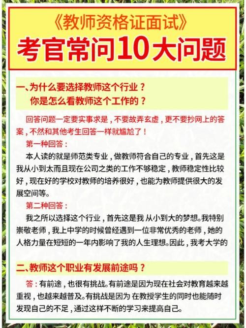 幼儿面试官常问的问题有哪些呢 幼儿面试考官问的问题